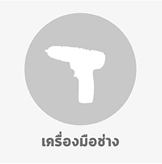 tools - เครื่องมือช่าง